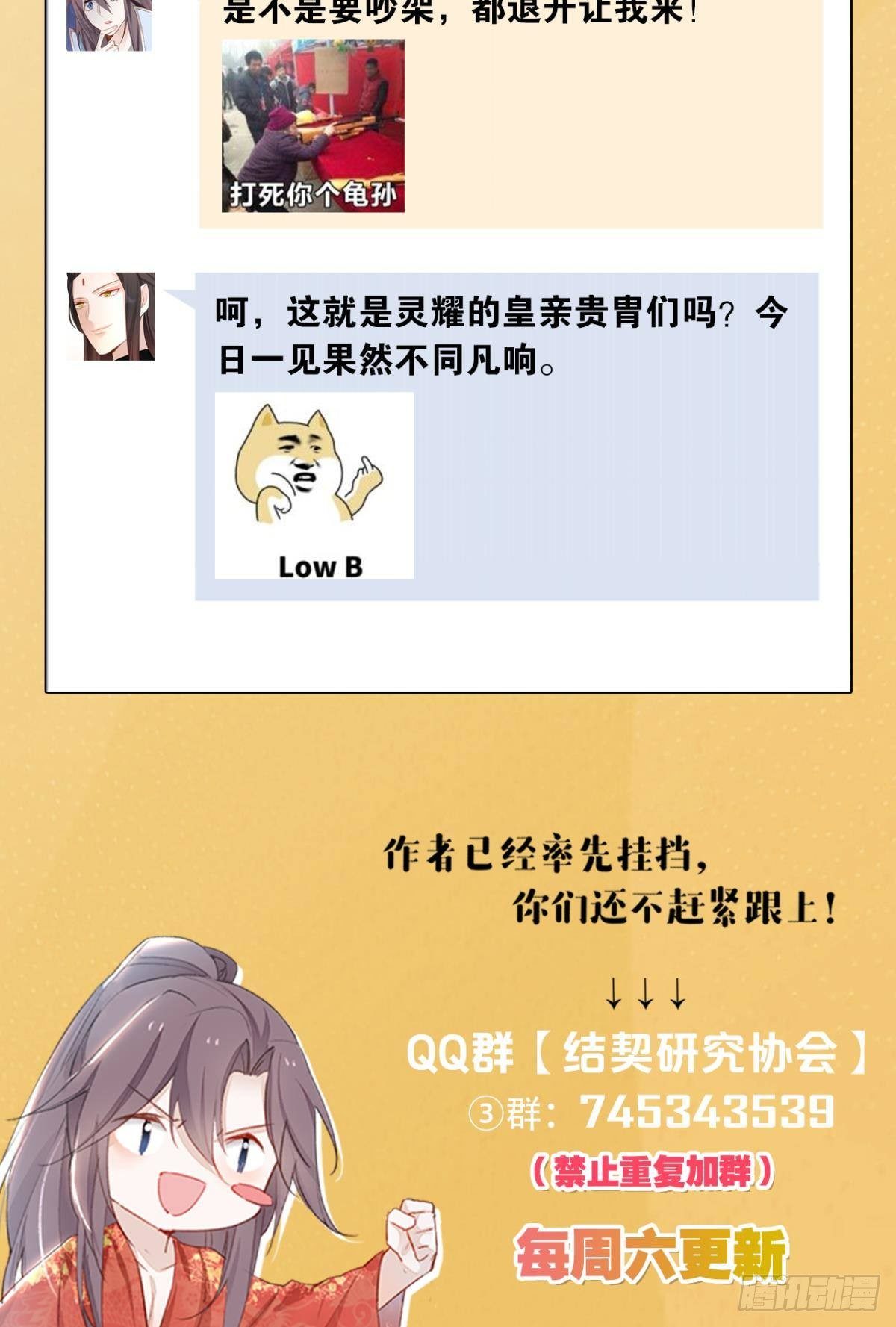 71 有心之人-第77话