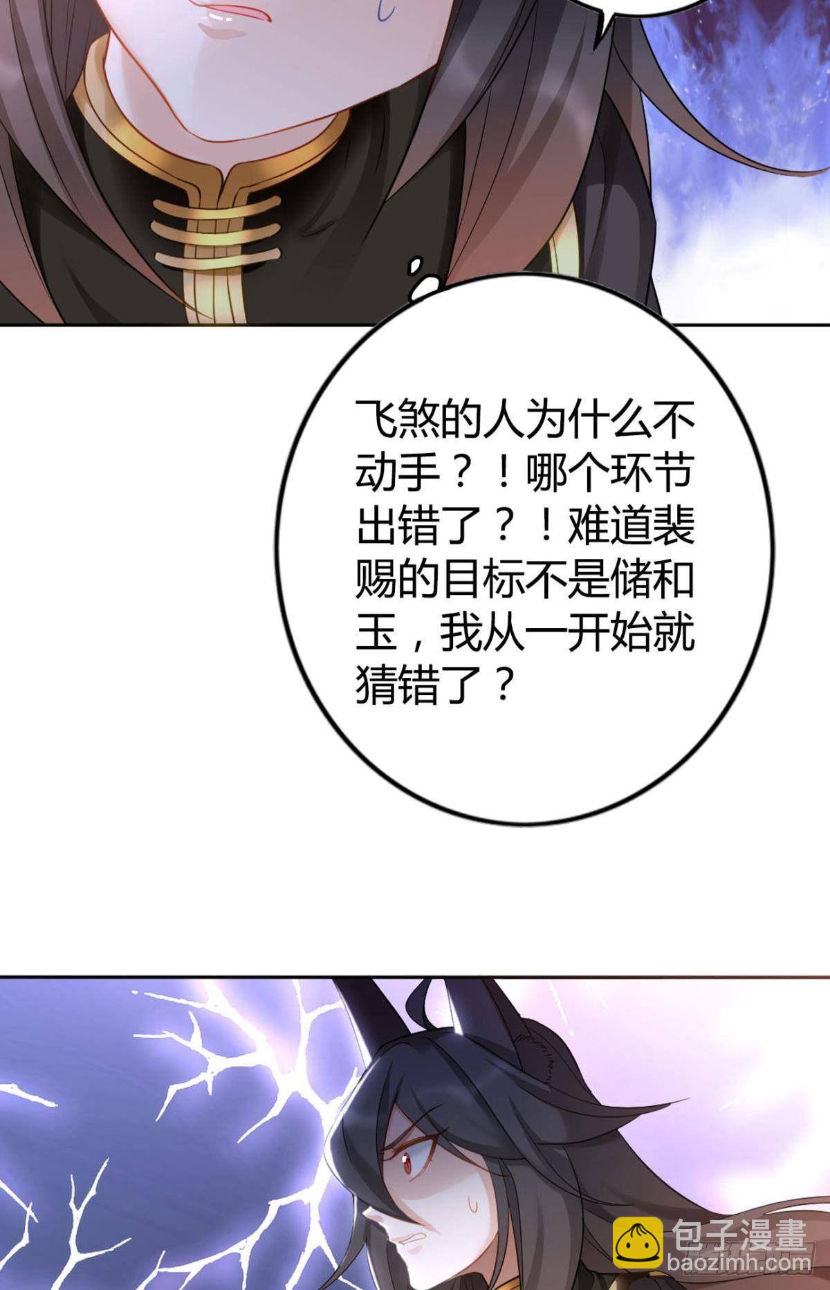 71 有心之人-第77话