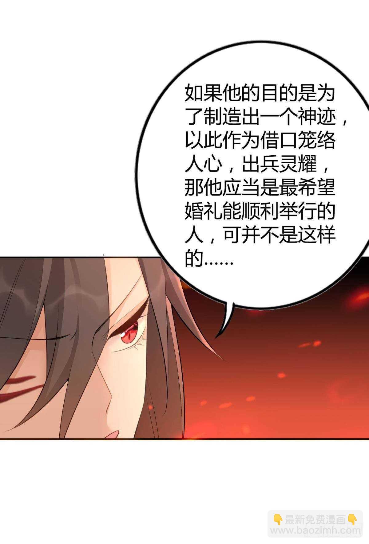 73 杀死&ldquo;神迹&rdquo;-第79话