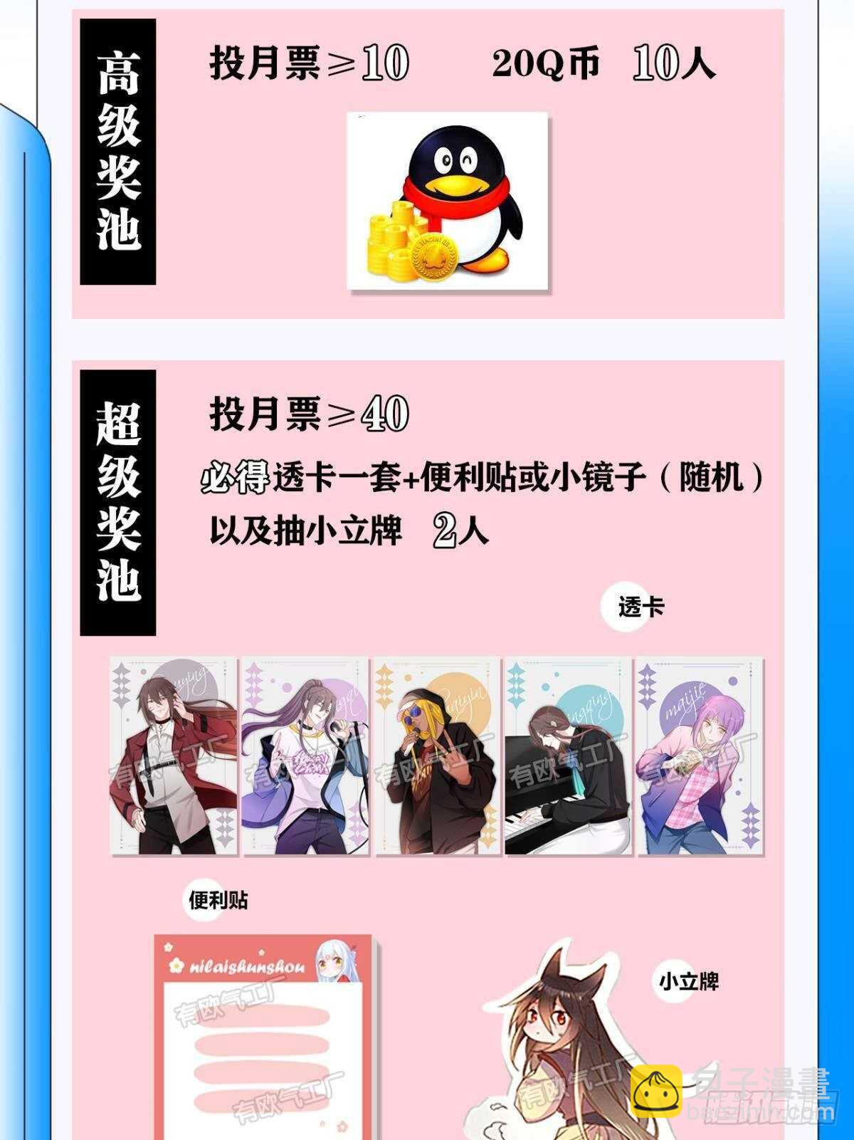 73 杀死&ldquo;神迹&rdquo;-第79话