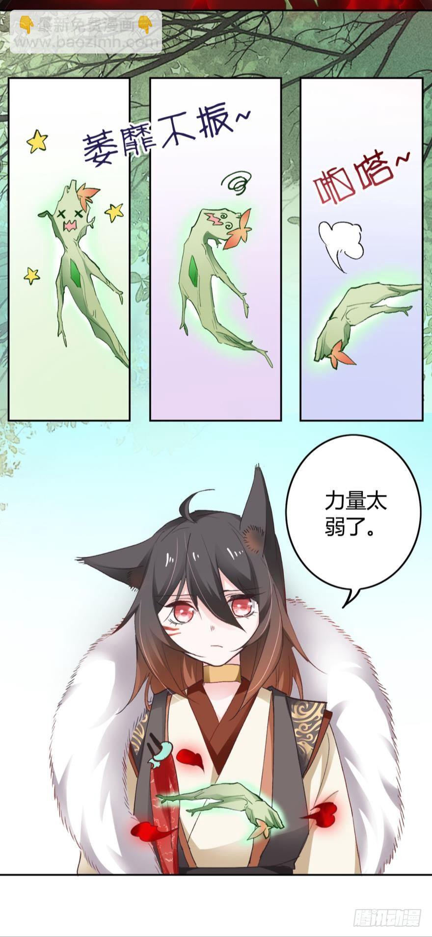 08 获得力量的方式-第9话