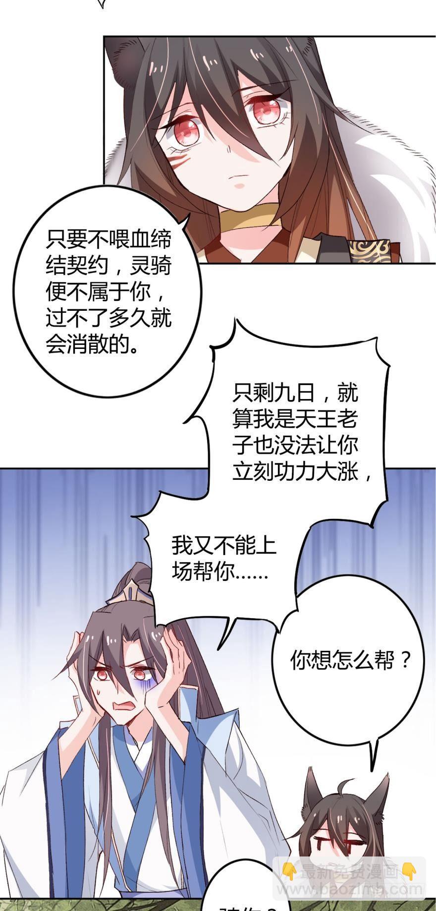 08 获得力量的方式-第9话