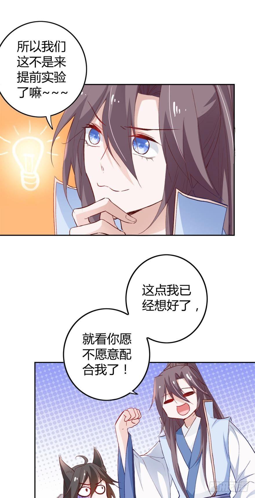 08 获得力量的方式-第9话