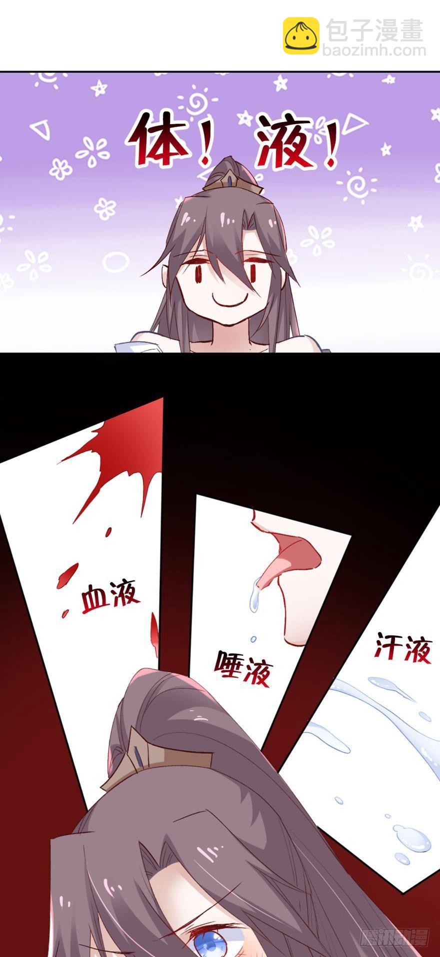 08 获得力量的方式-第9话