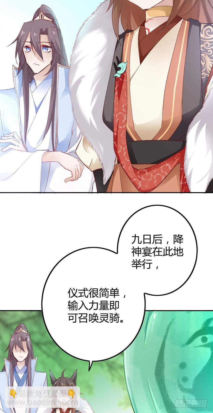 08 获得力量的方式-第9话