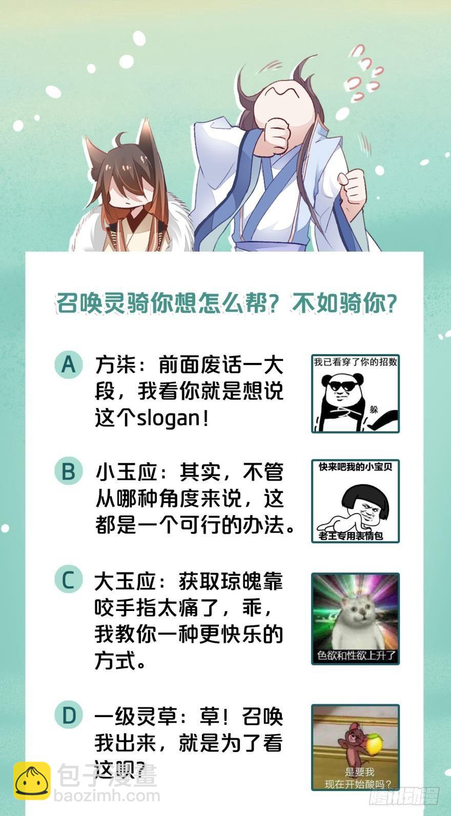 08 获得力量的方式-第9话