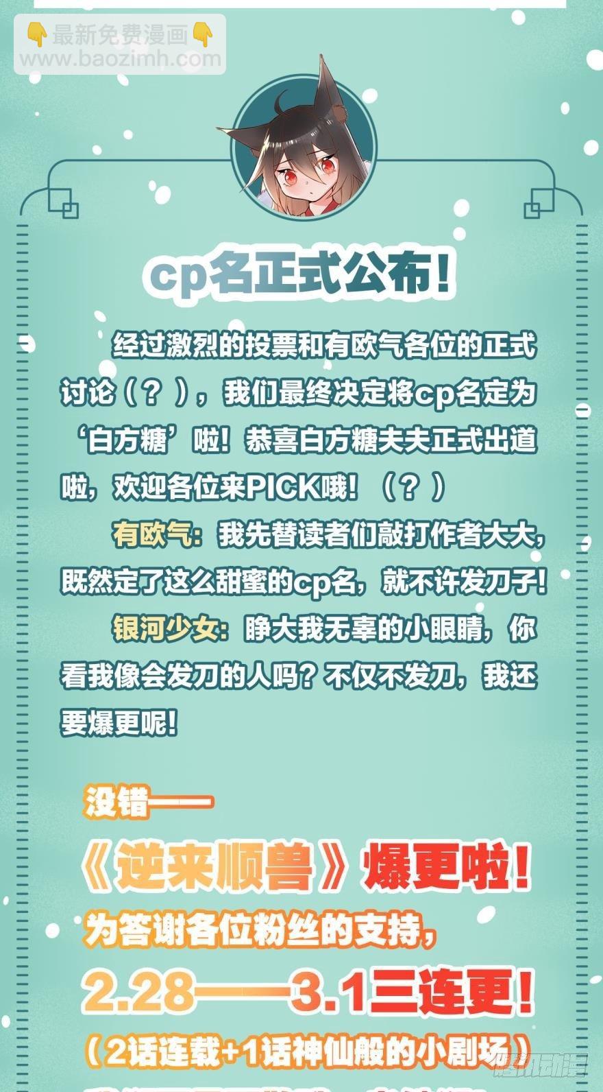 08 获得力量的方式-第9话