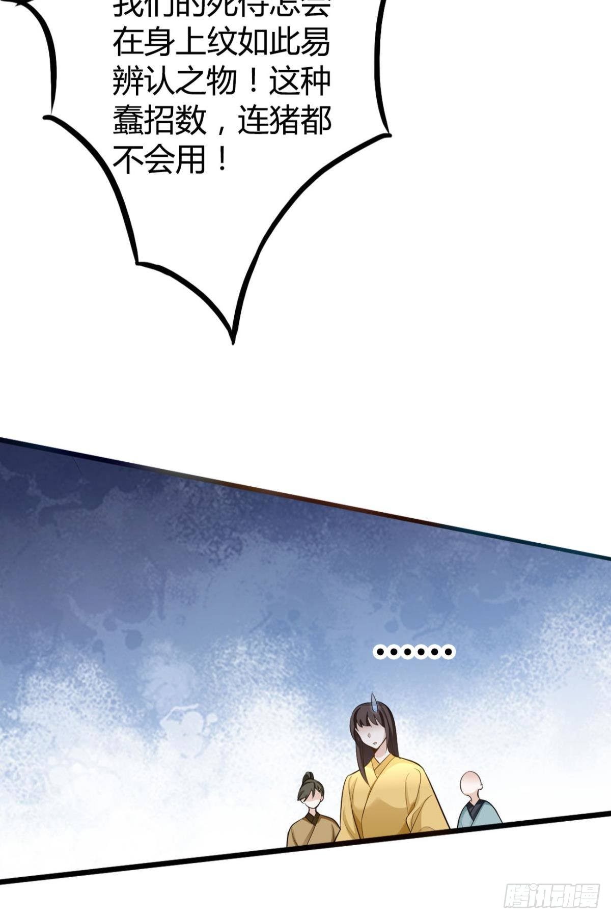 75 蓝月之夜-第81话