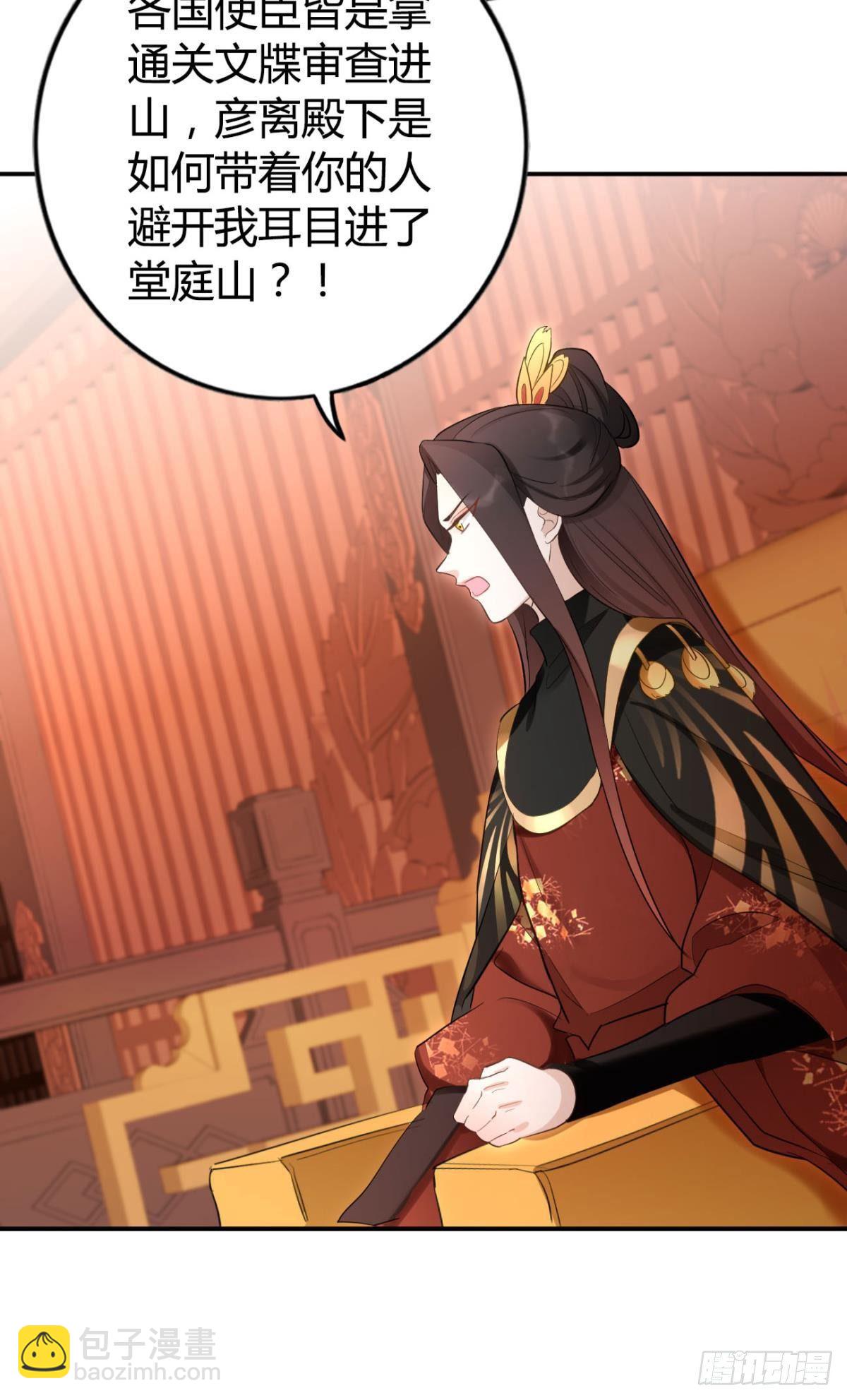 75 蓝月之夜-第81话