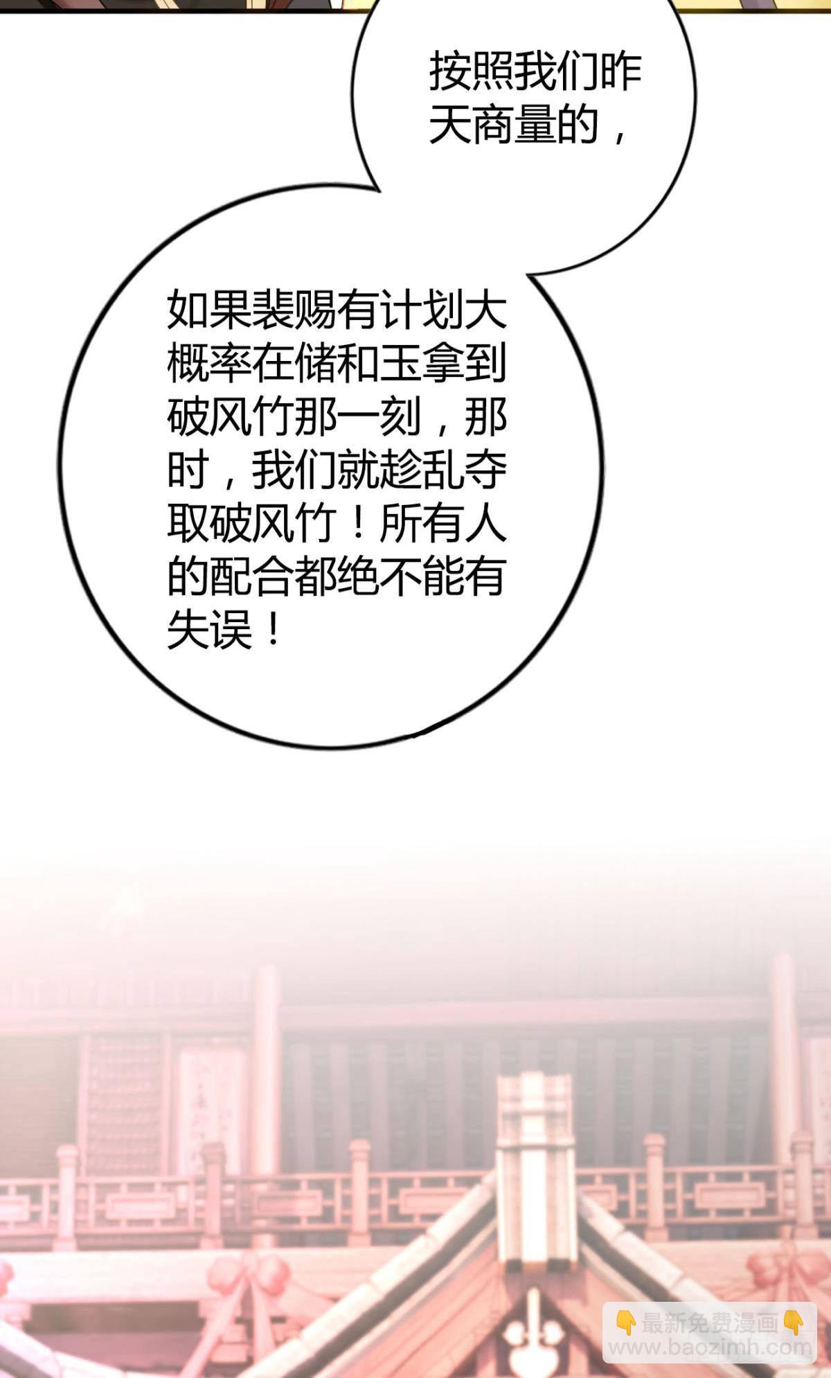 77 引人注目-第83话