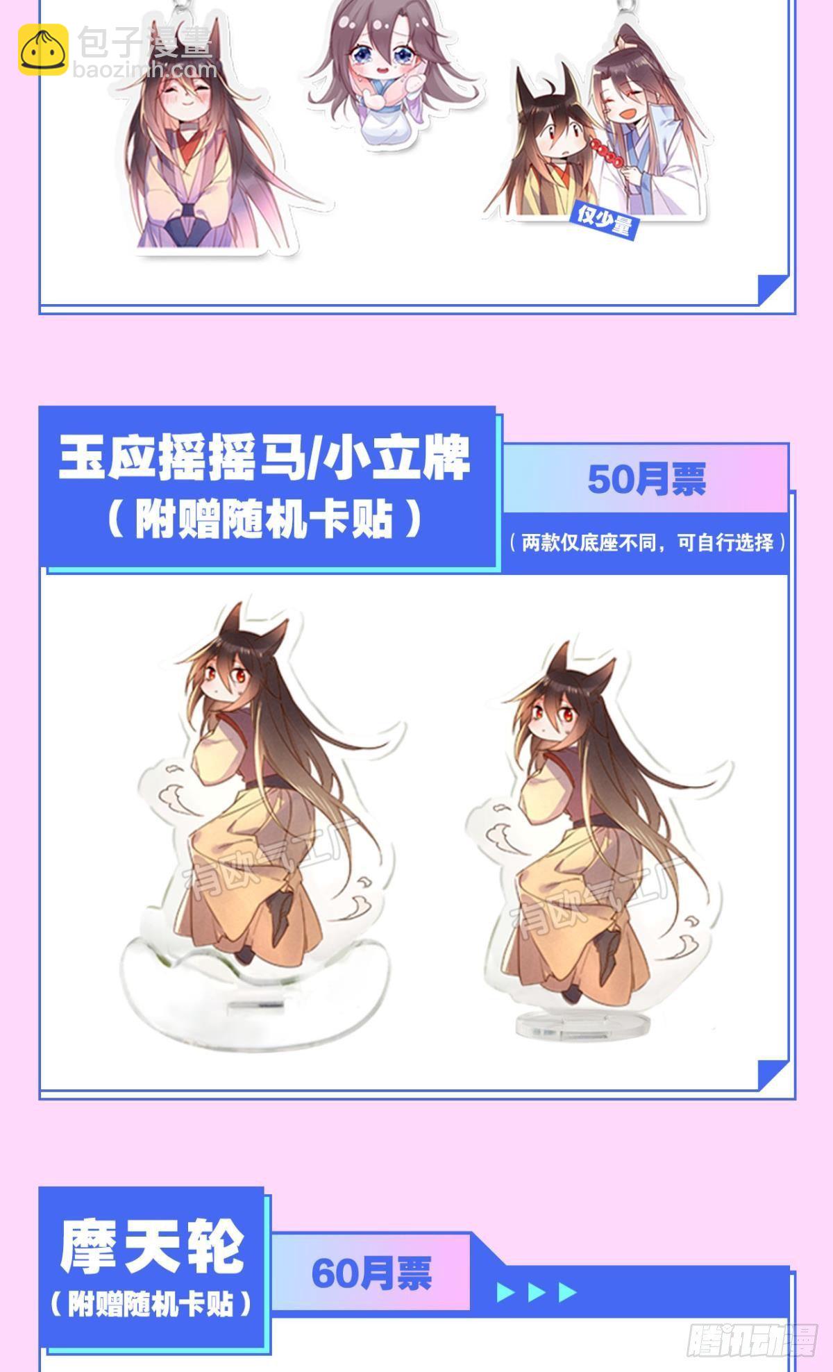 77 引人注目-第83话