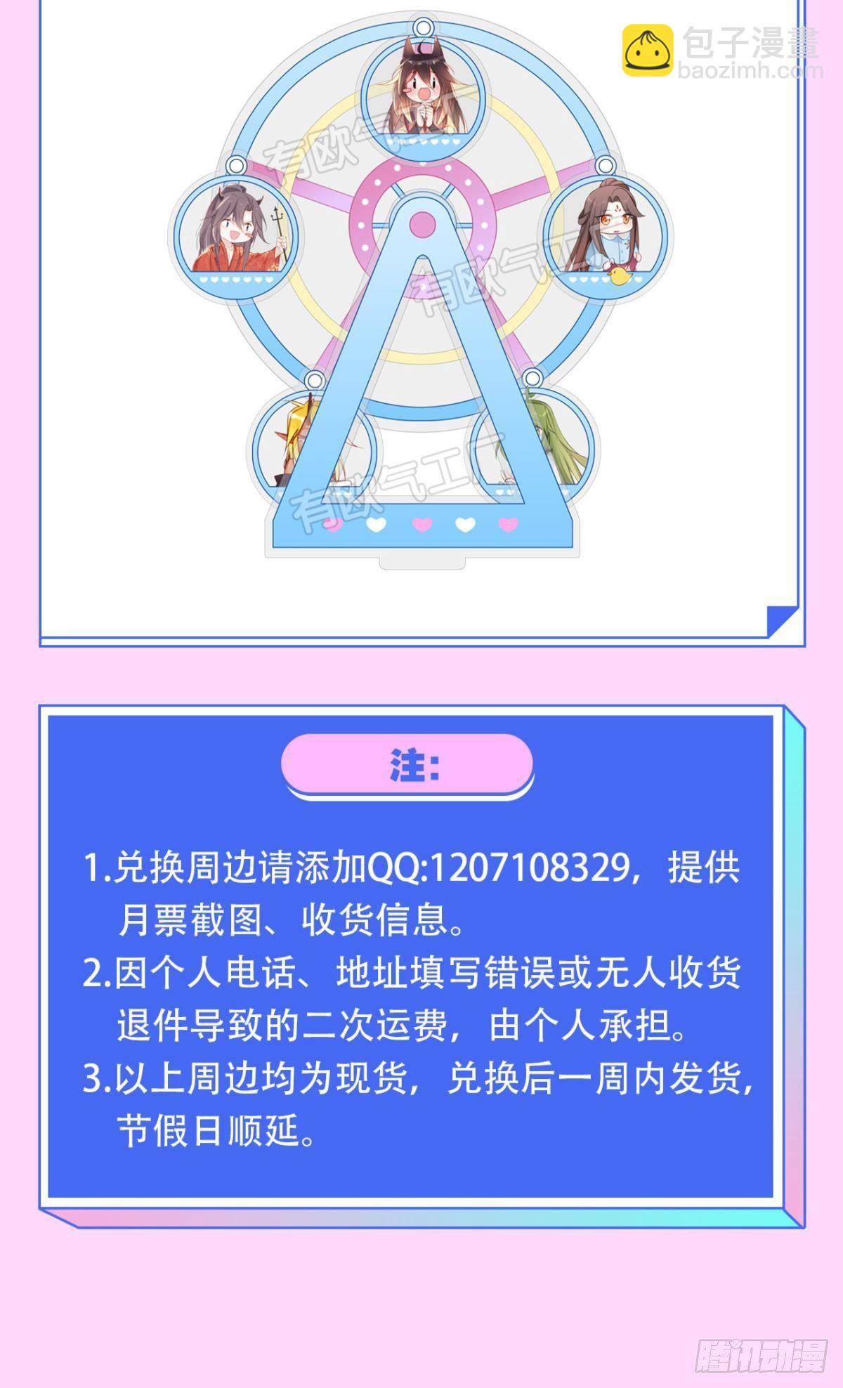 77 引人注目-第83话