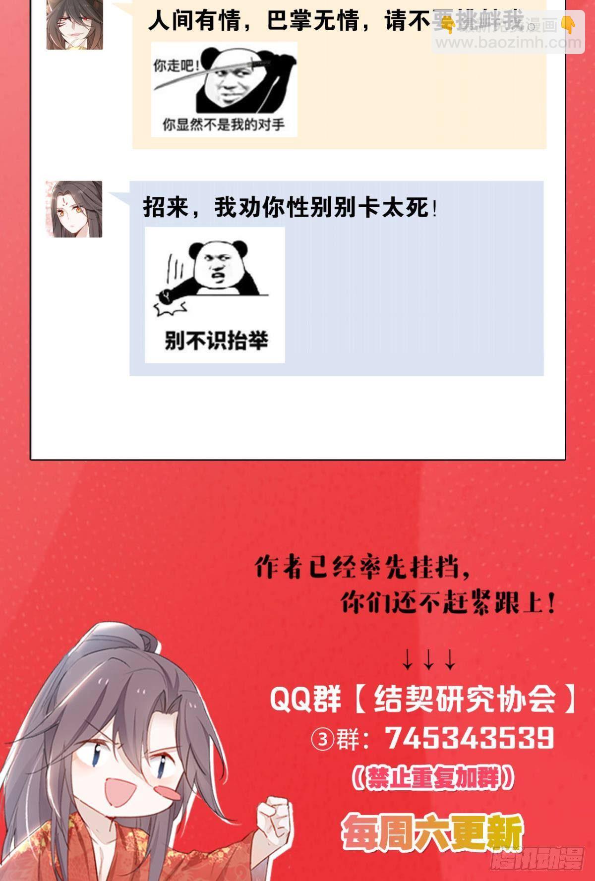 77 引人注目-第83话