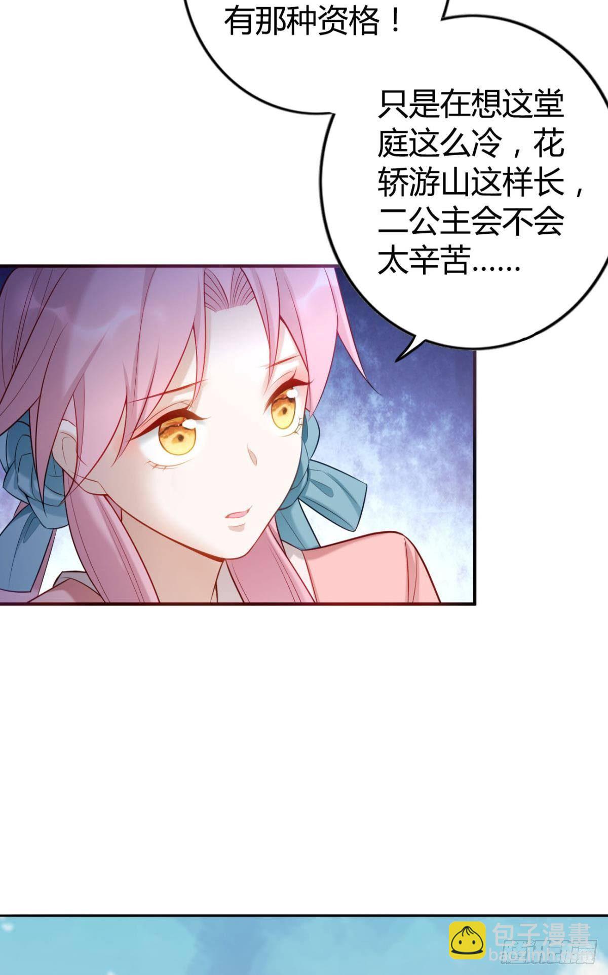 77 引人注目-第83话