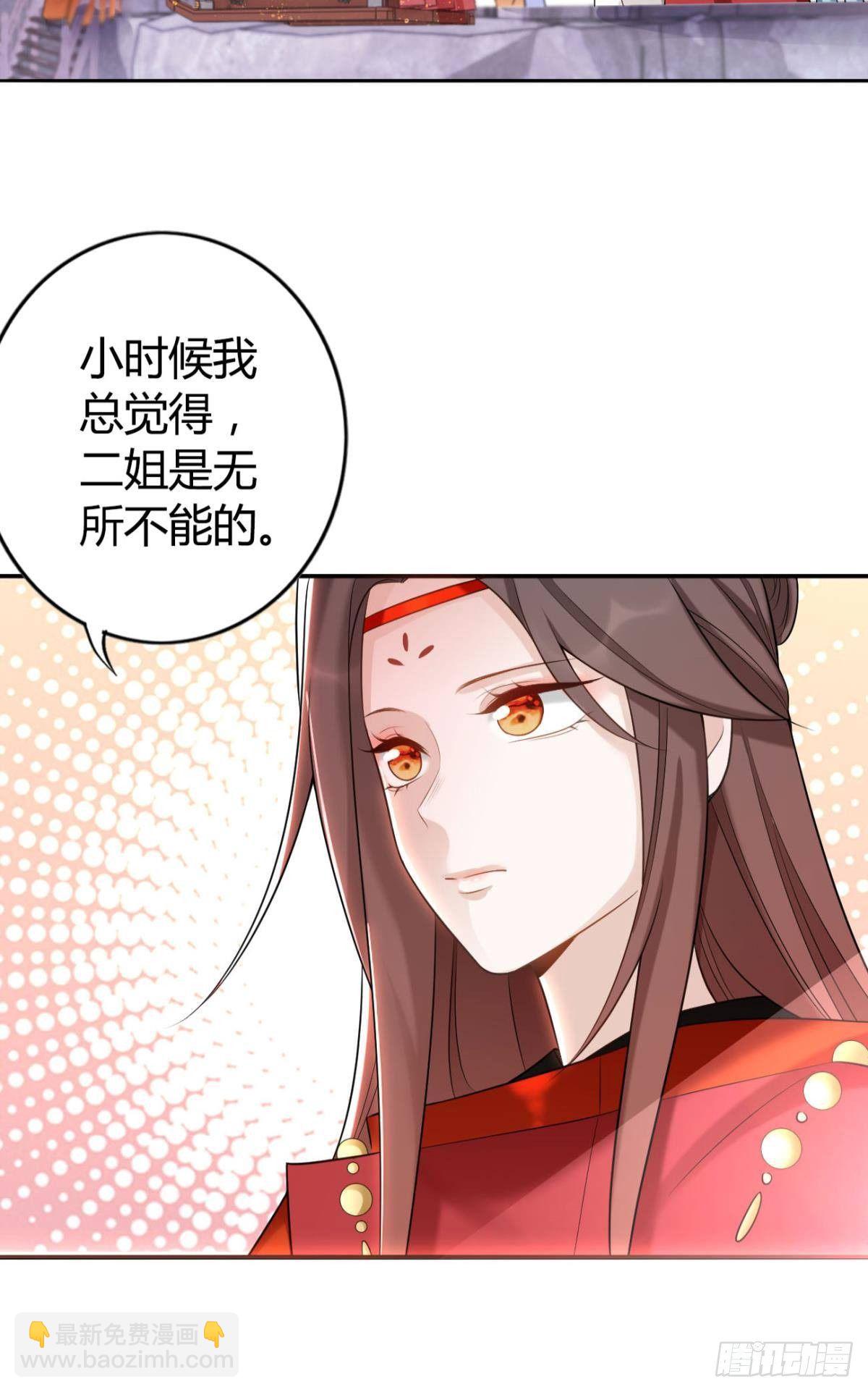 77 引人注目-第83话