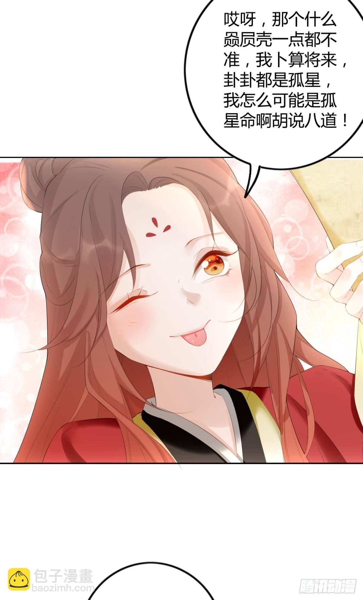 79 遇害！-第85话