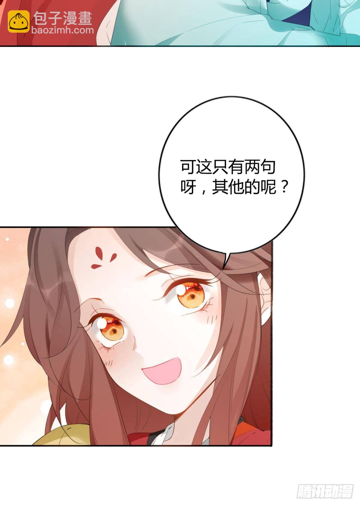 79 遇害！-第85话