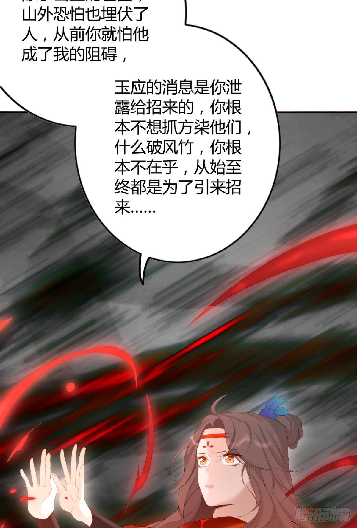 79 遇害！-第85话