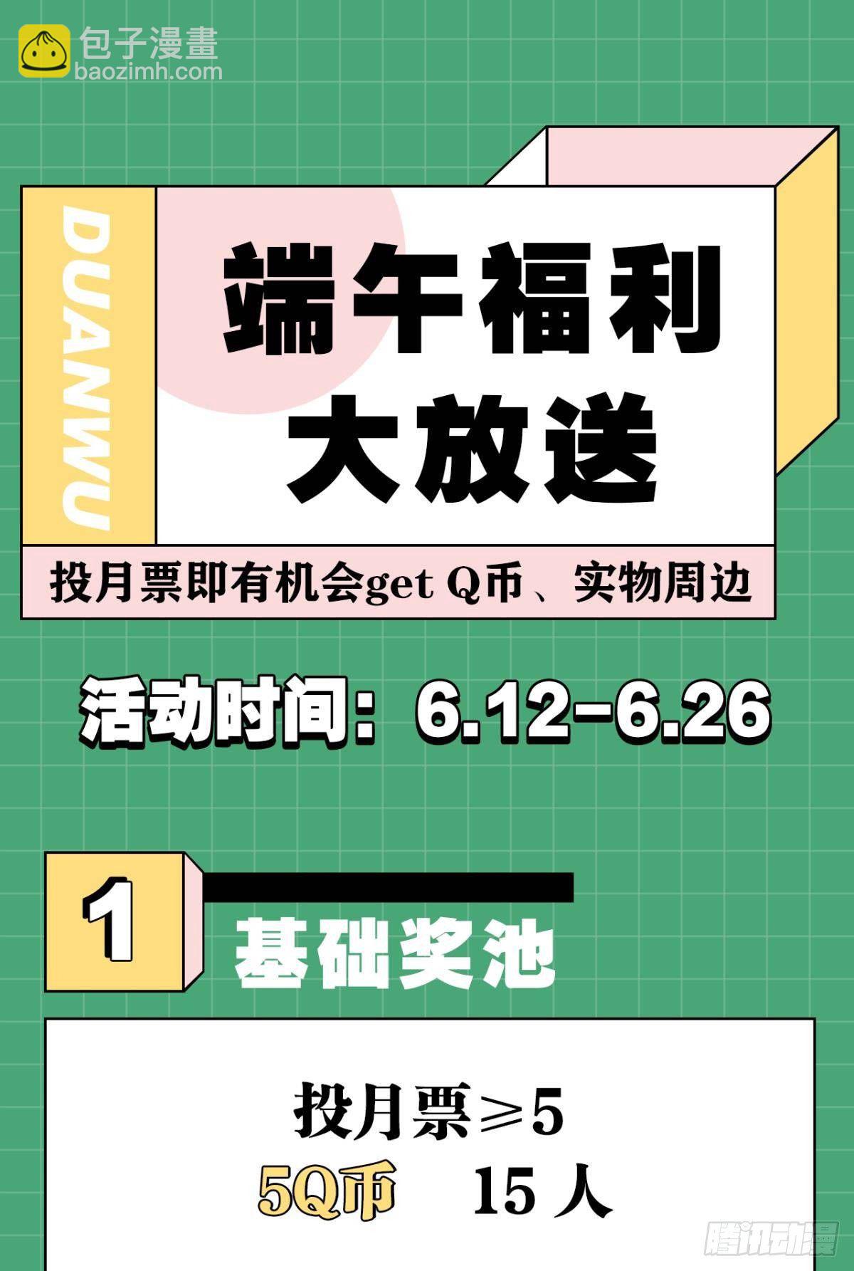 79 遇害！-第85话