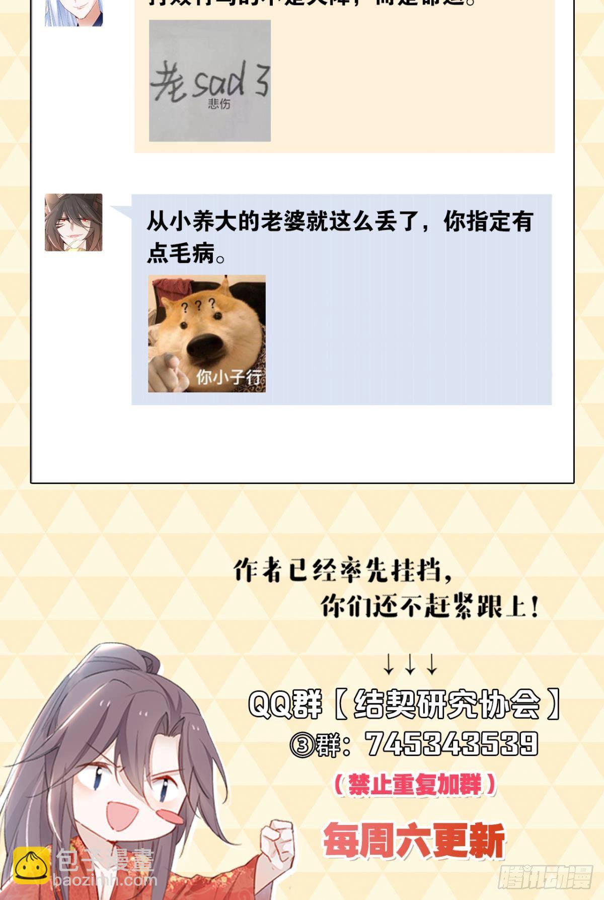 79 遇害！-第85话