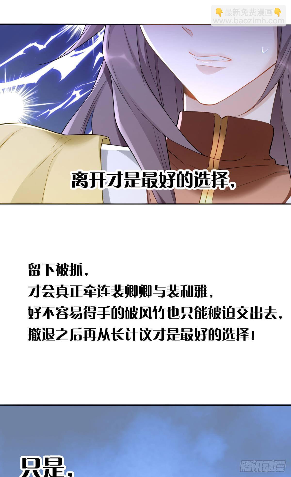 81 不甘的怒火-第87话