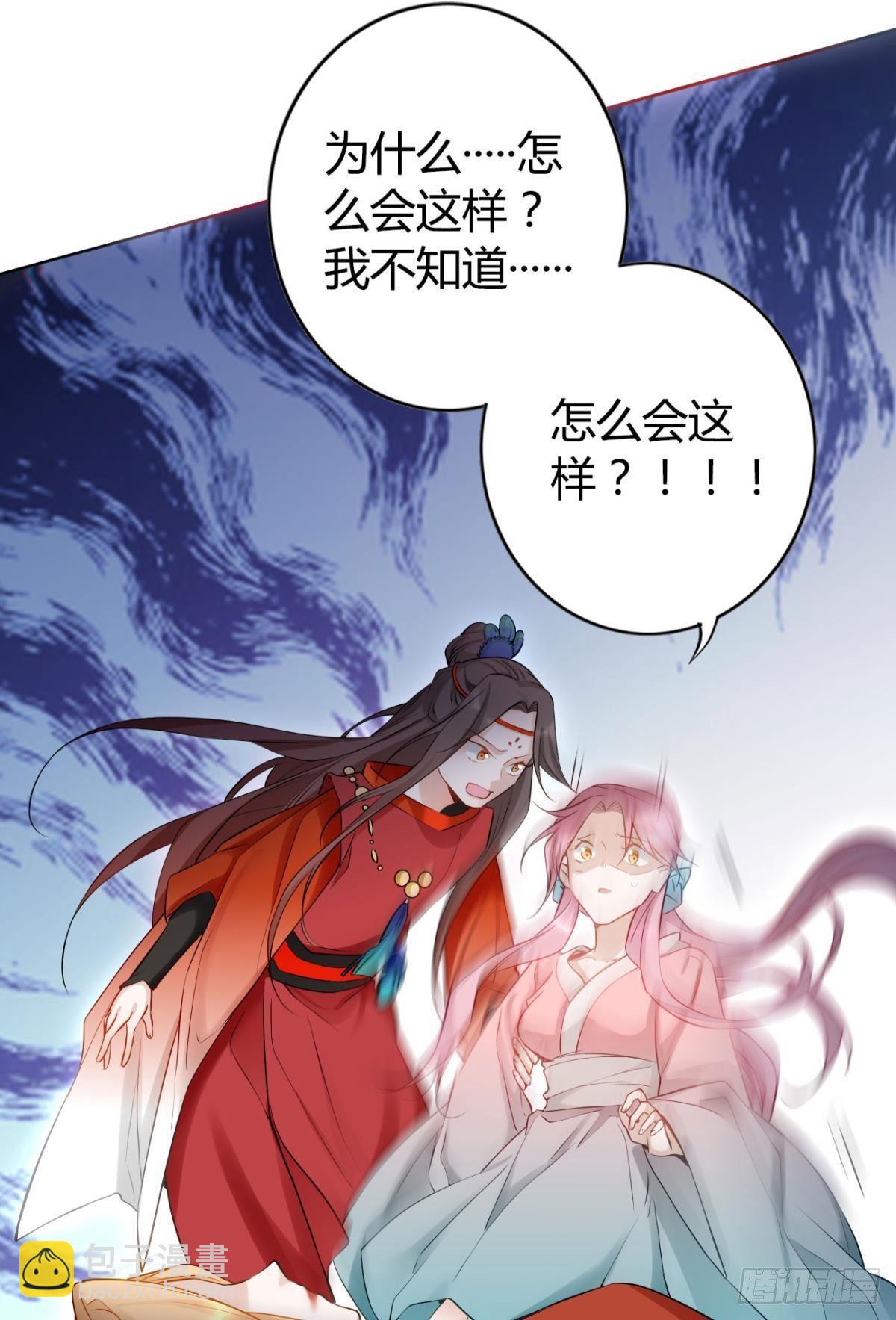 81 不甘的怒火-第87话