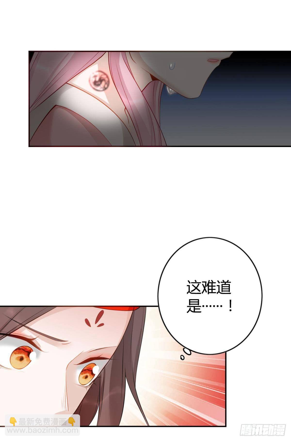 81 不甘的怒火-第87话