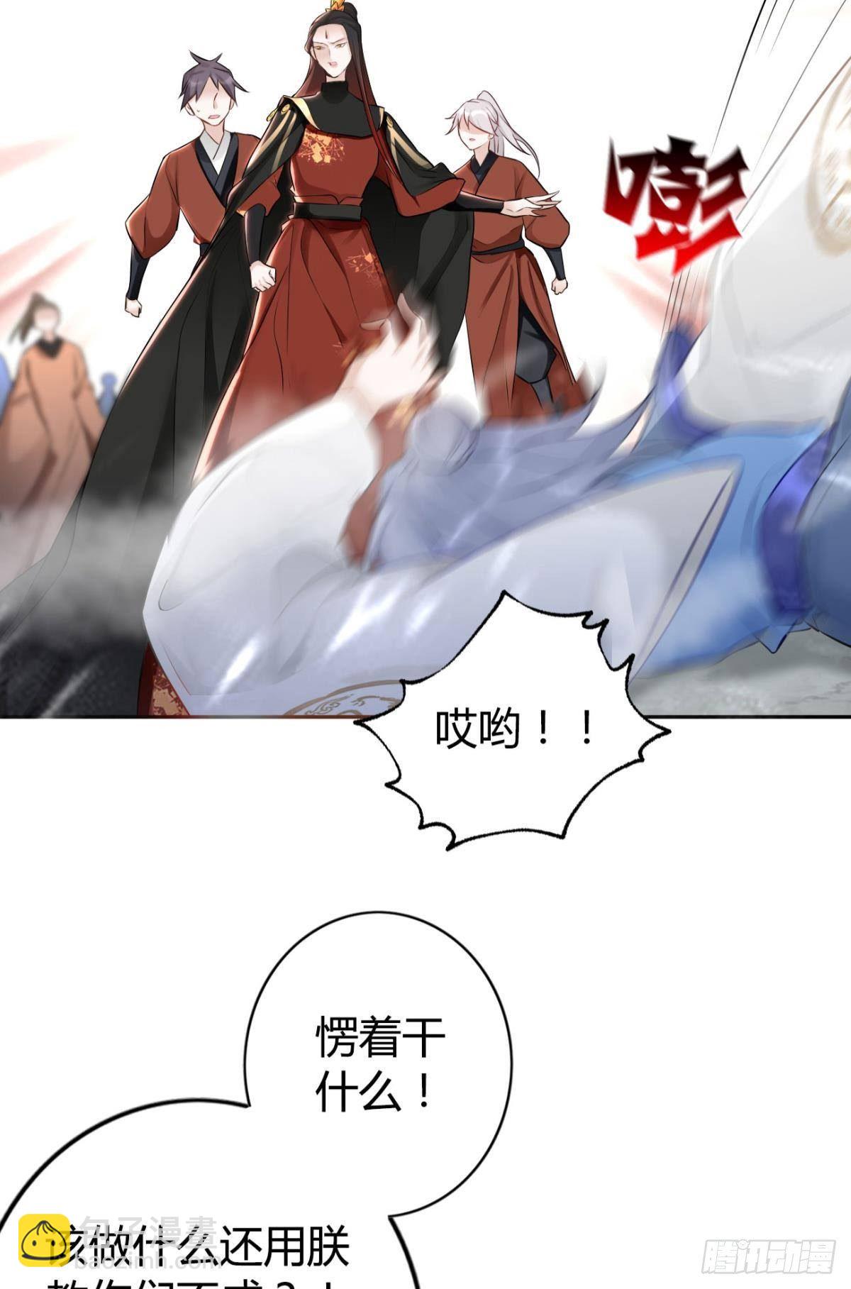 81 不甘的怒火-第87话