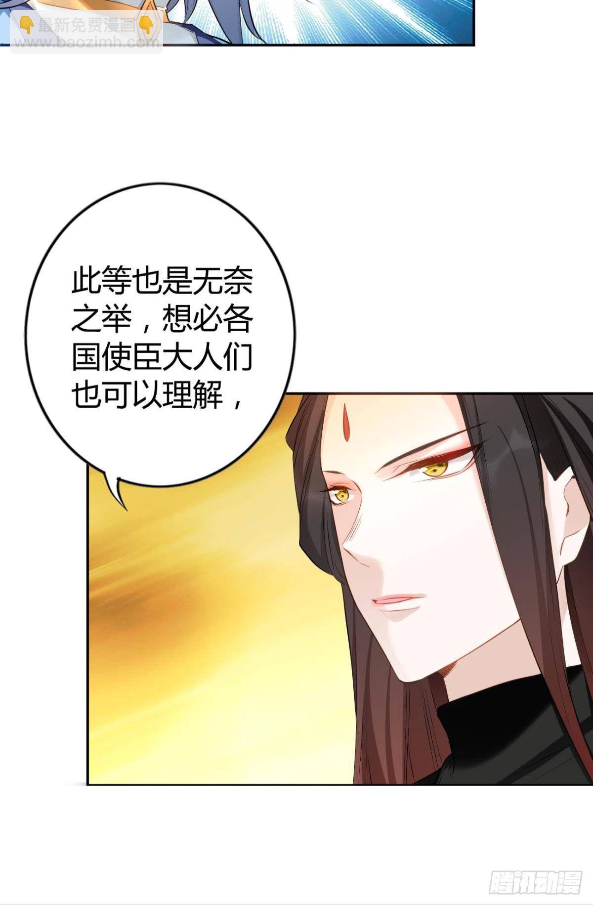 81 不甘的怒火-第87话