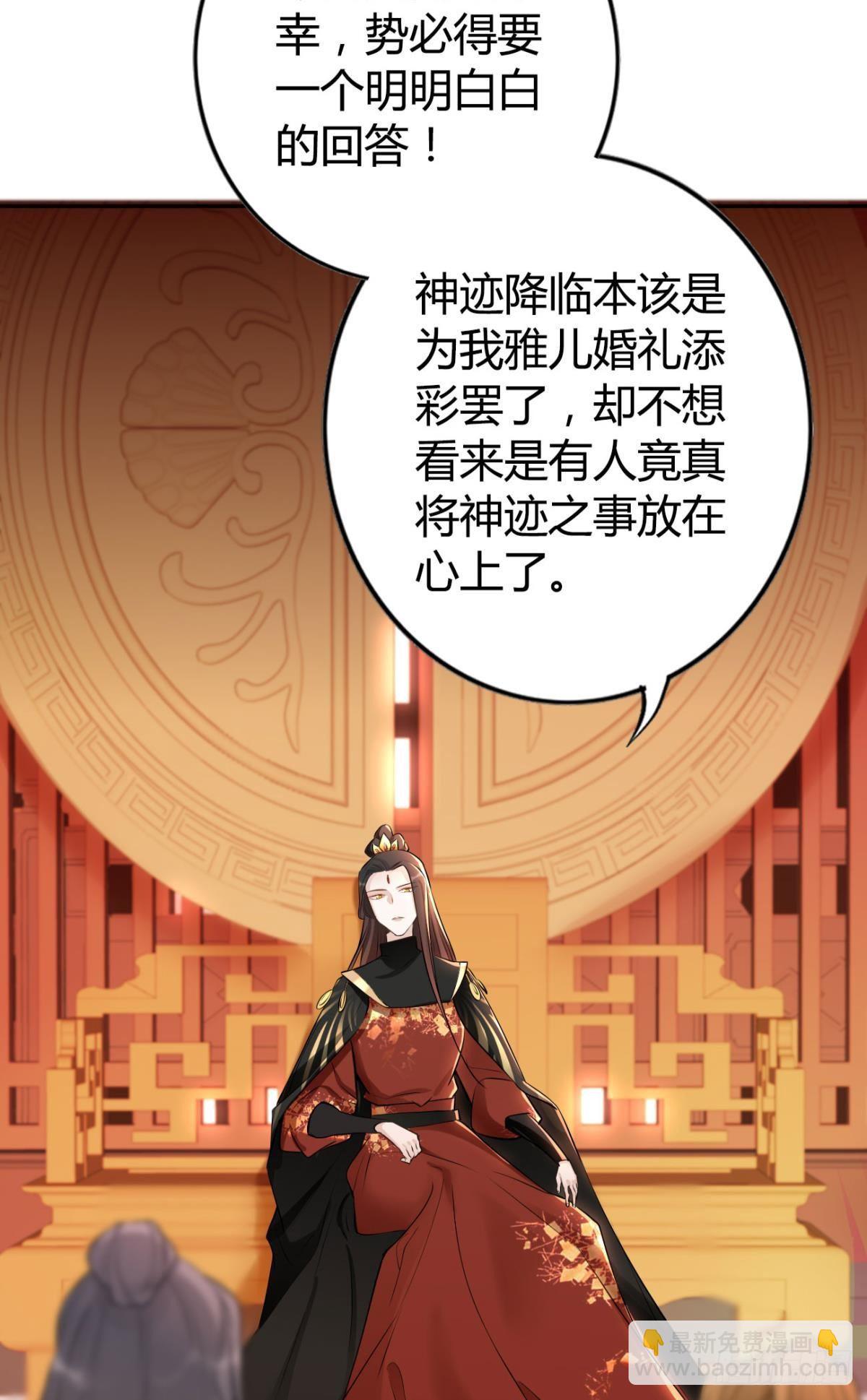 81 不甘的怒火-第87话