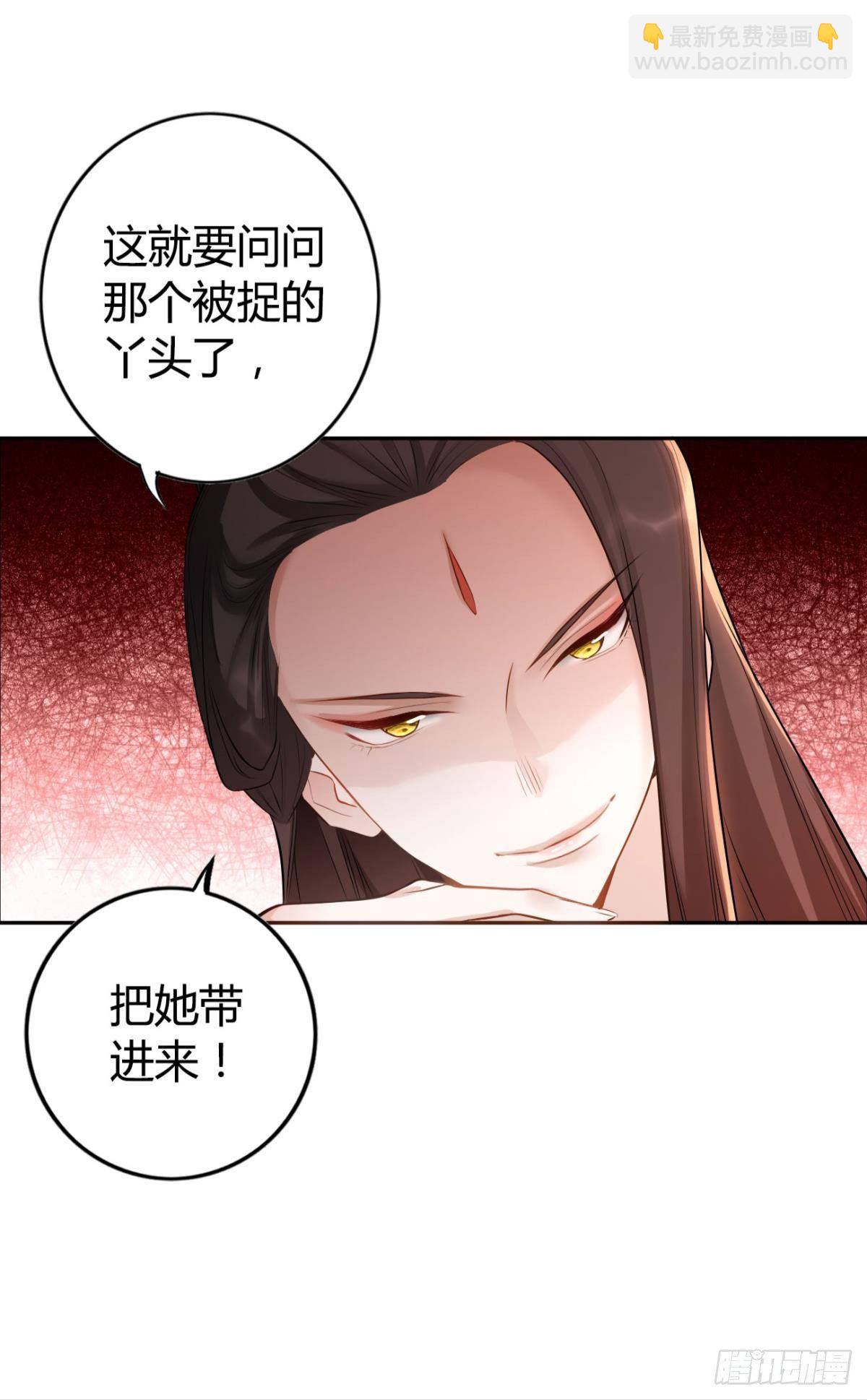 81 不甘的怒火-第87话