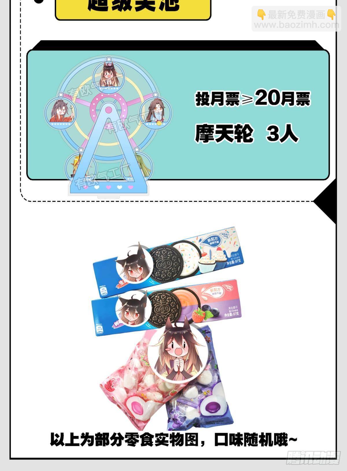 81 不甘的怒火-第87话