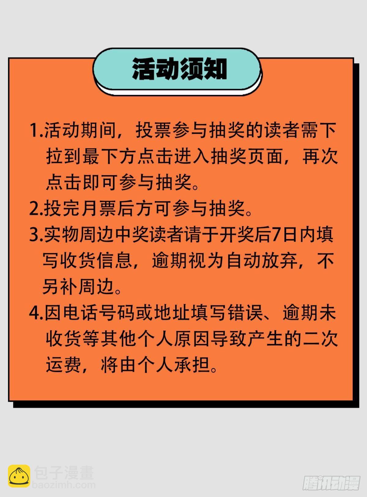81 不甘的怒火-第87话