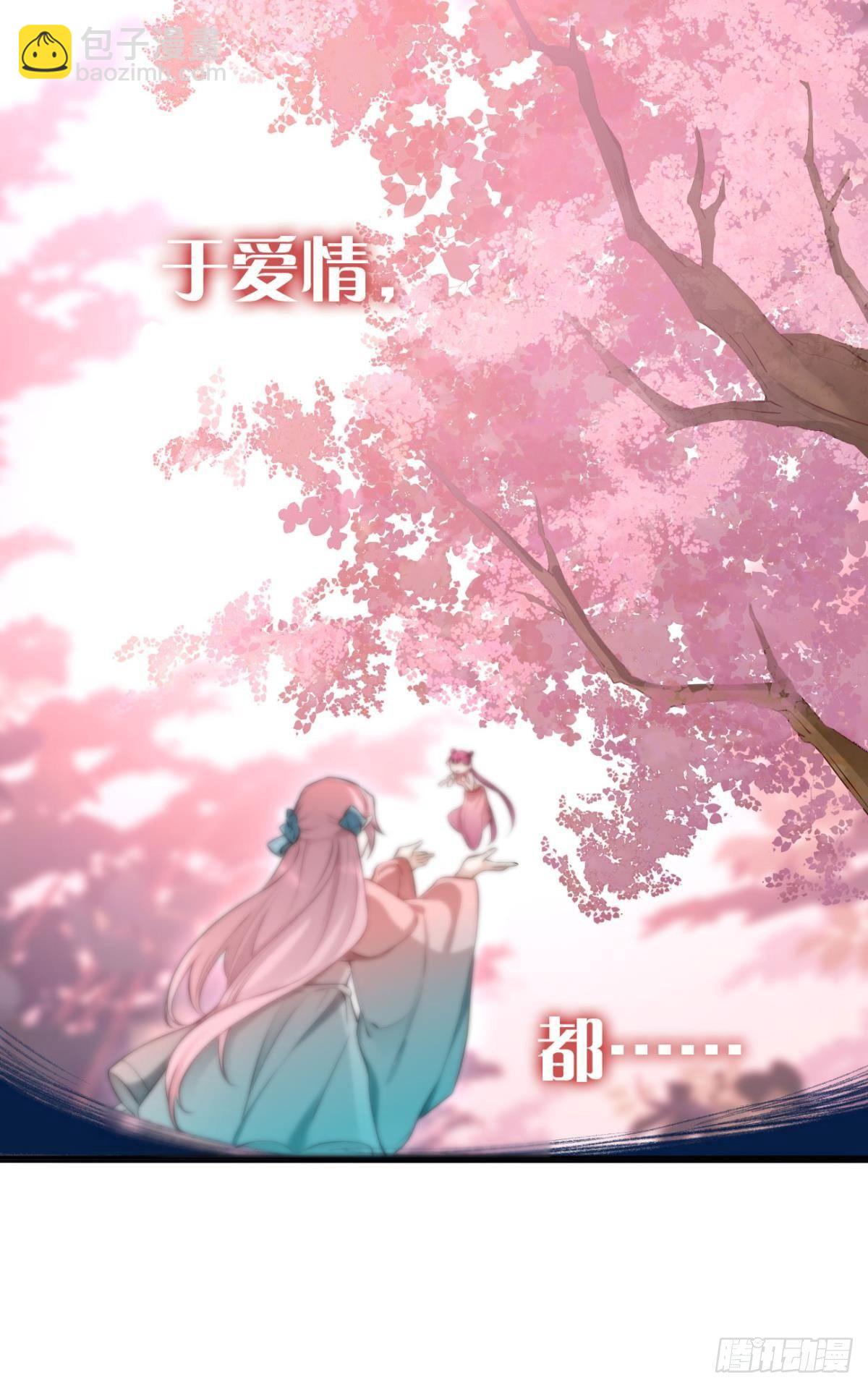 81 不甘的怒火-第87话