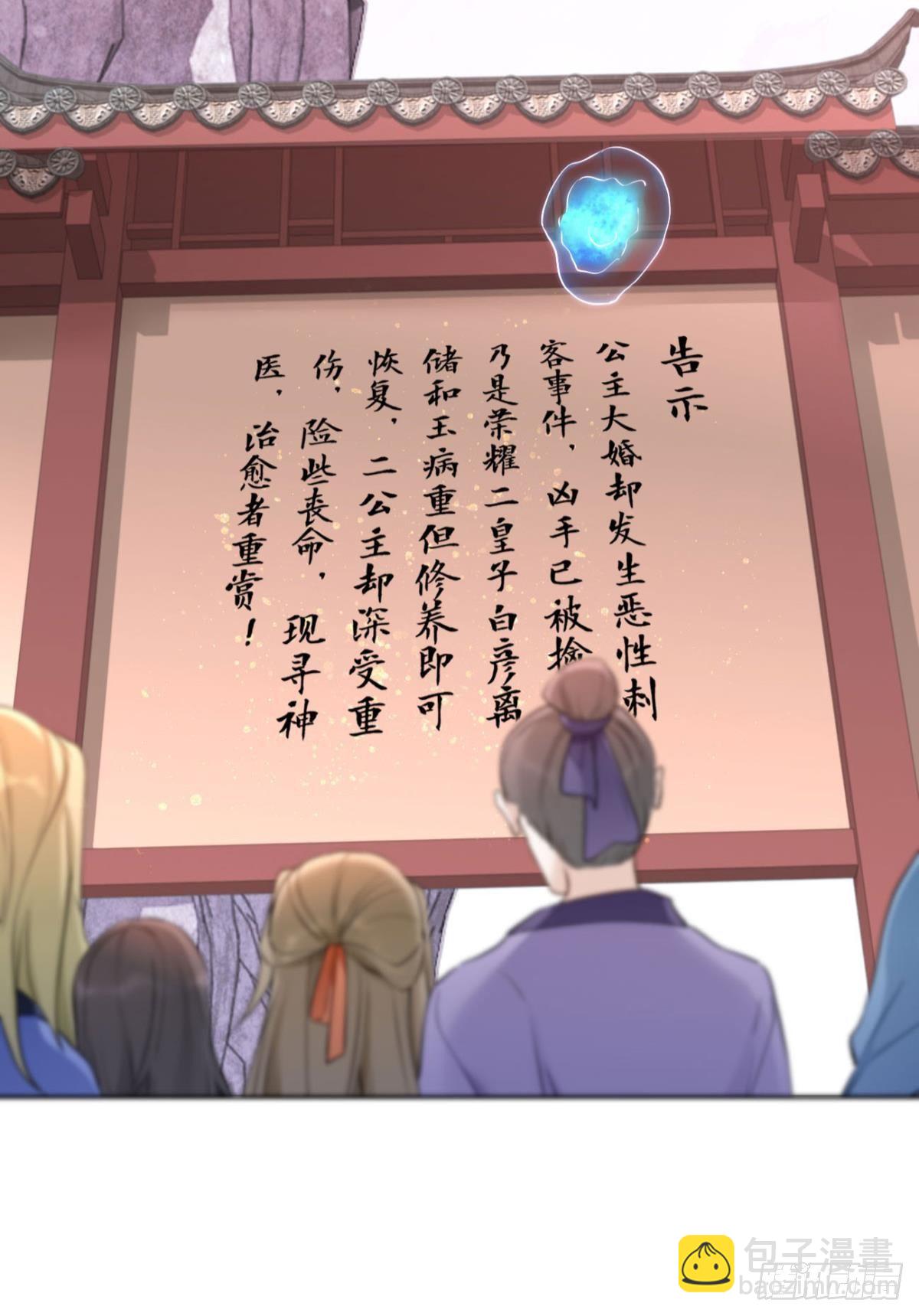 83 使命感-第89话