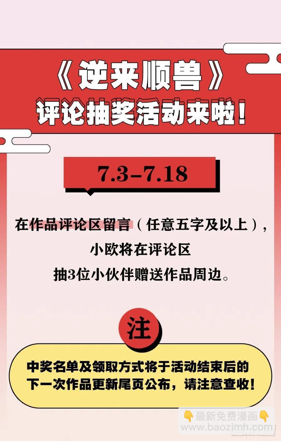 87 最后一次-第93话