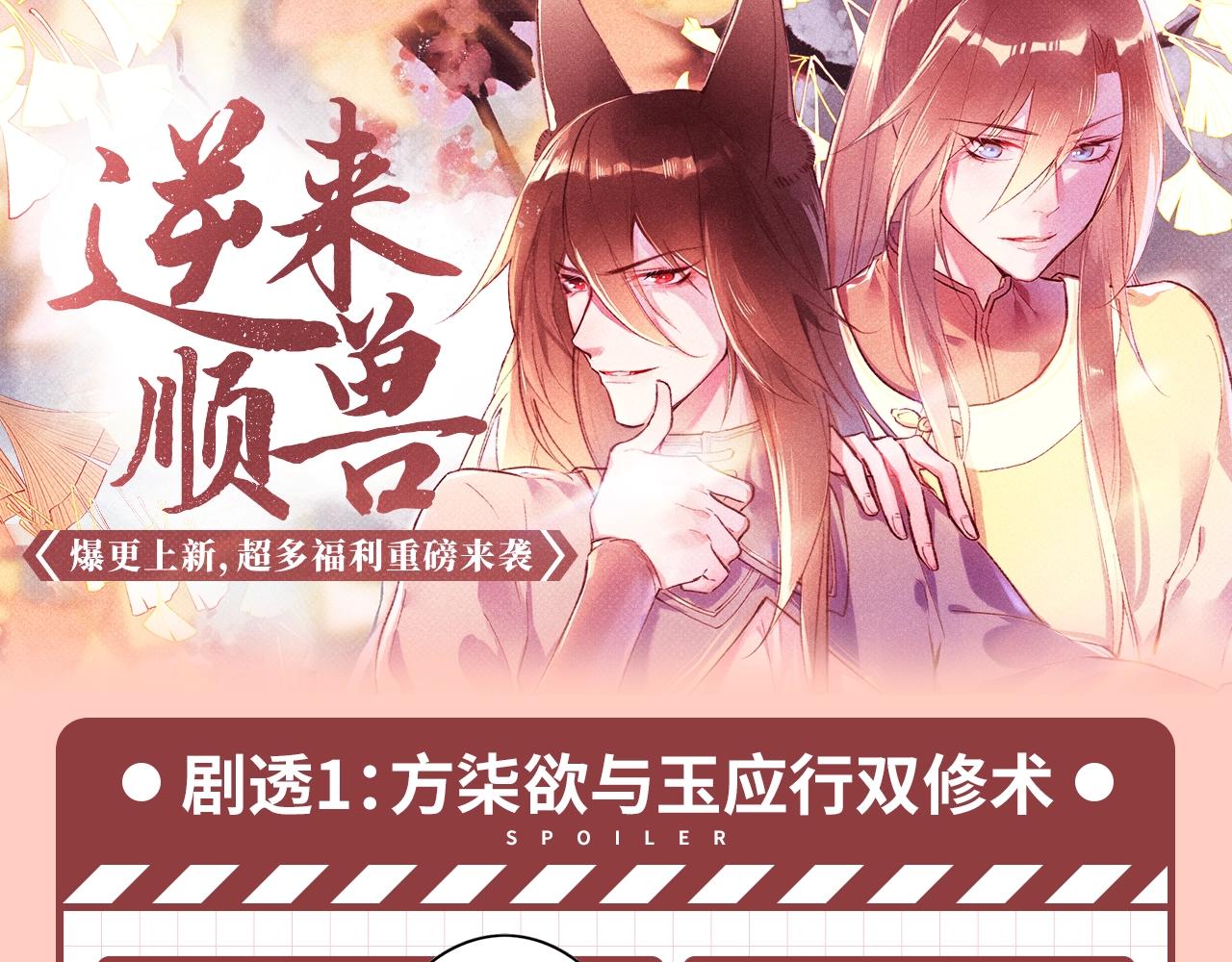 福利序章-第95话