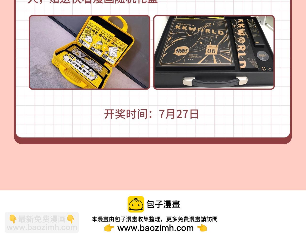 福利序章-第95话