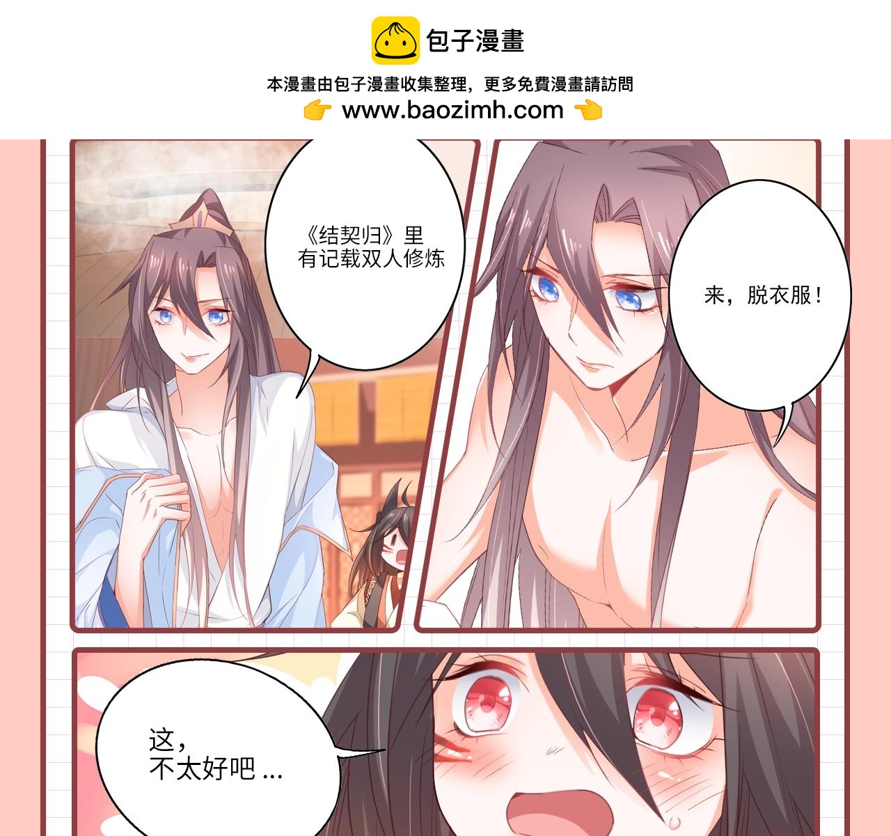 福利序章-第95话