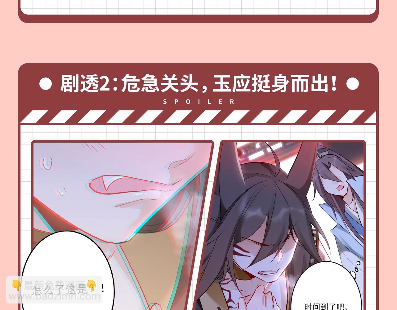 福利序章-第95话