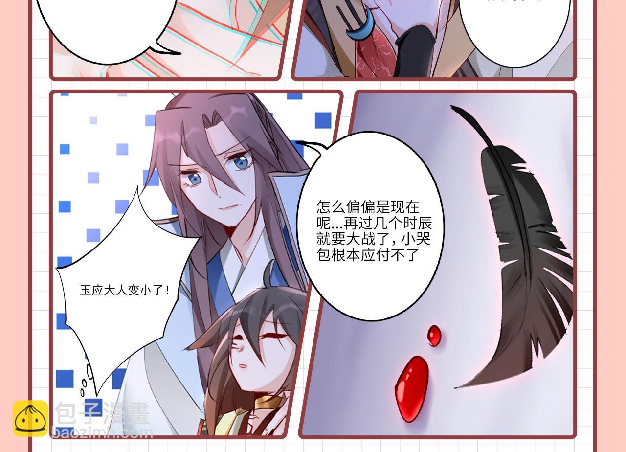 福利序章-第95话