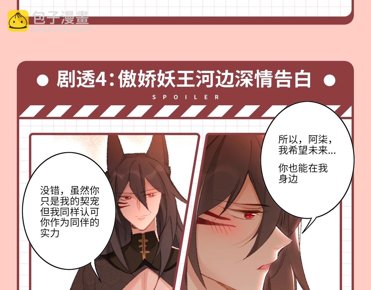 福利序章-第95话