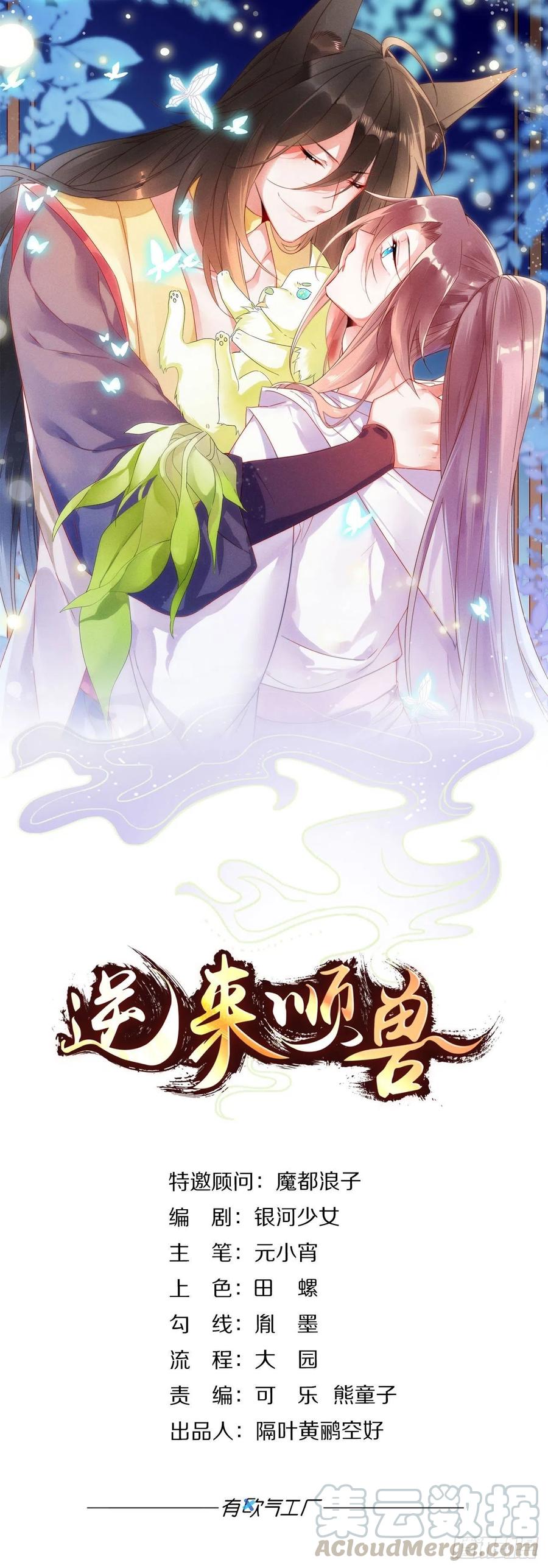 90 就此告别-第97话