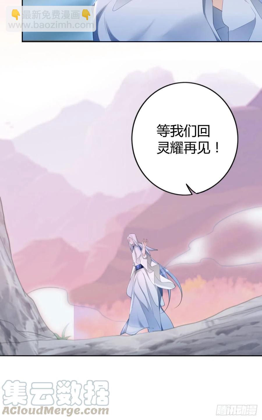 90 就此告别-第97话