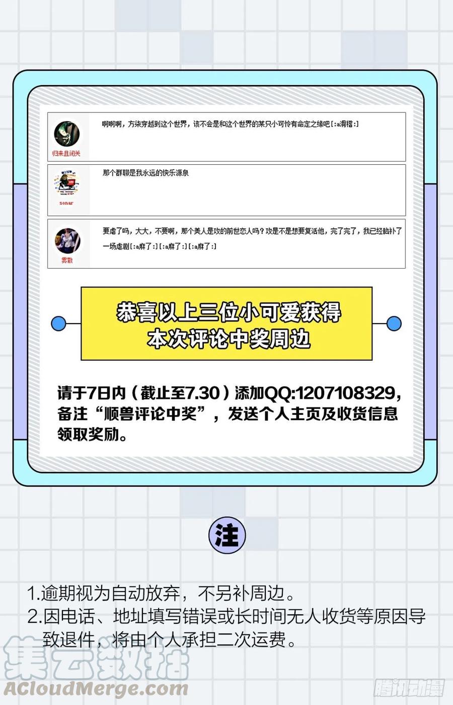 90 就此告别-第97话