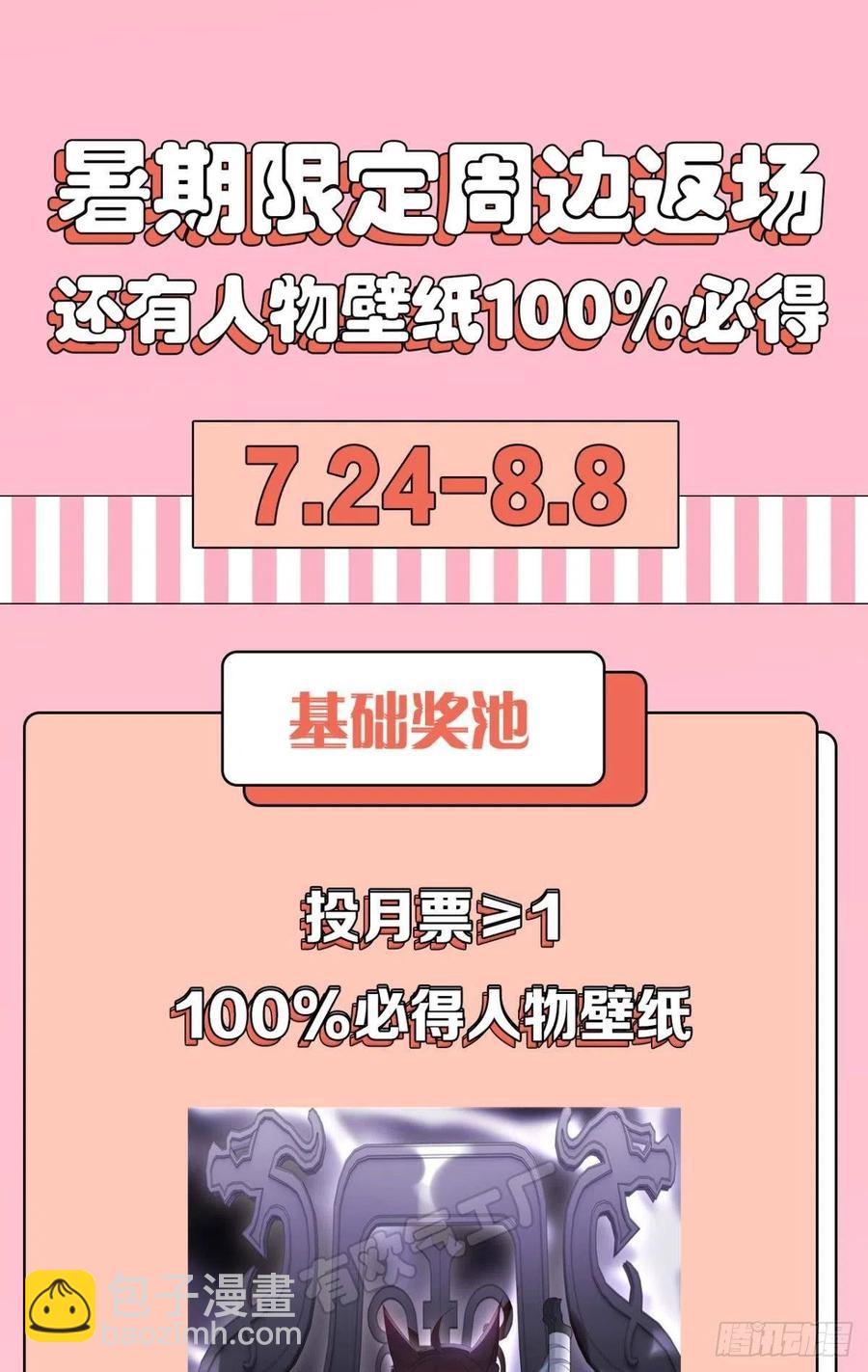 90 就此告别-第97话