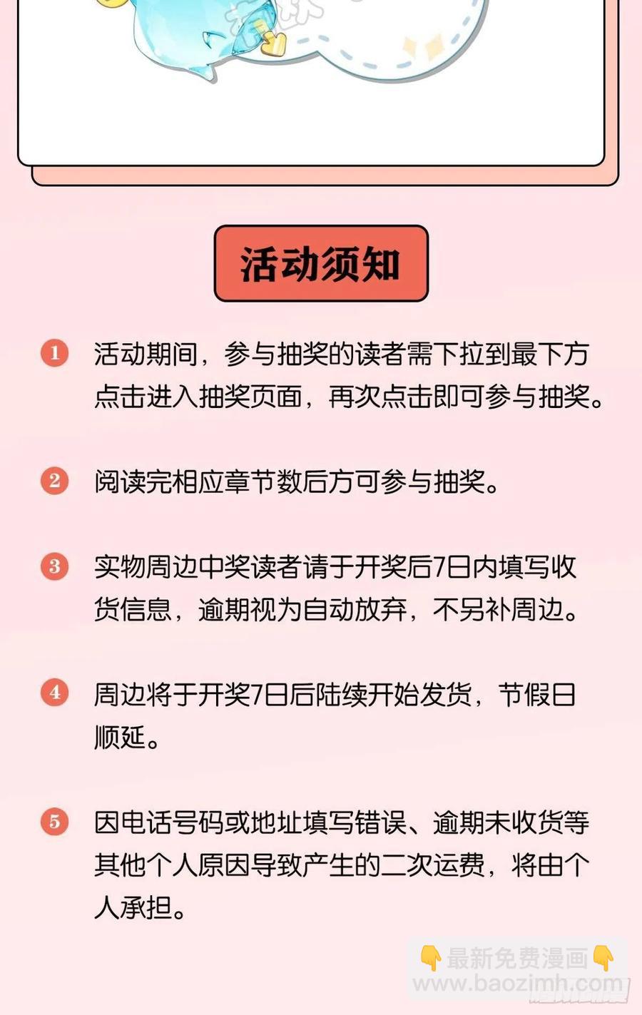 90 就此告别-第97话