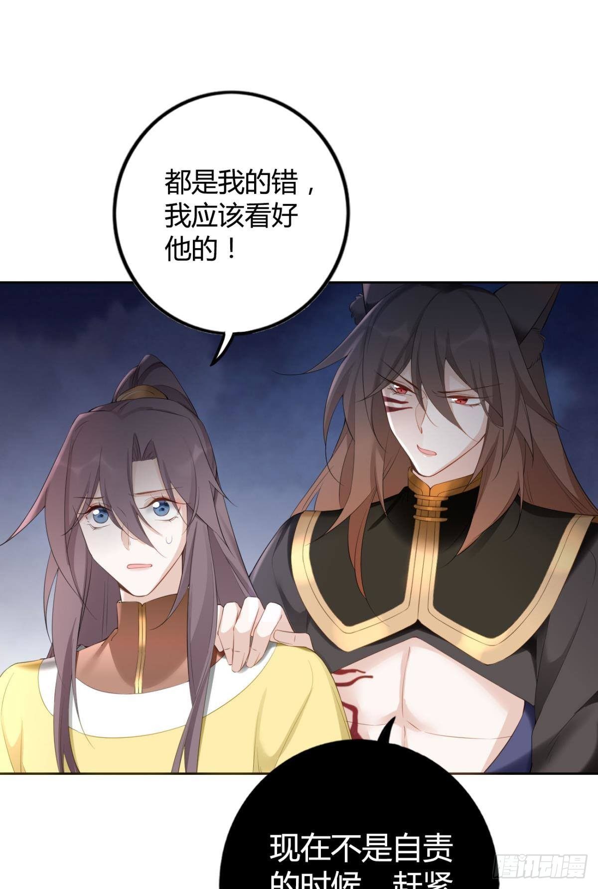 92 萝卜不见啦！-第99话