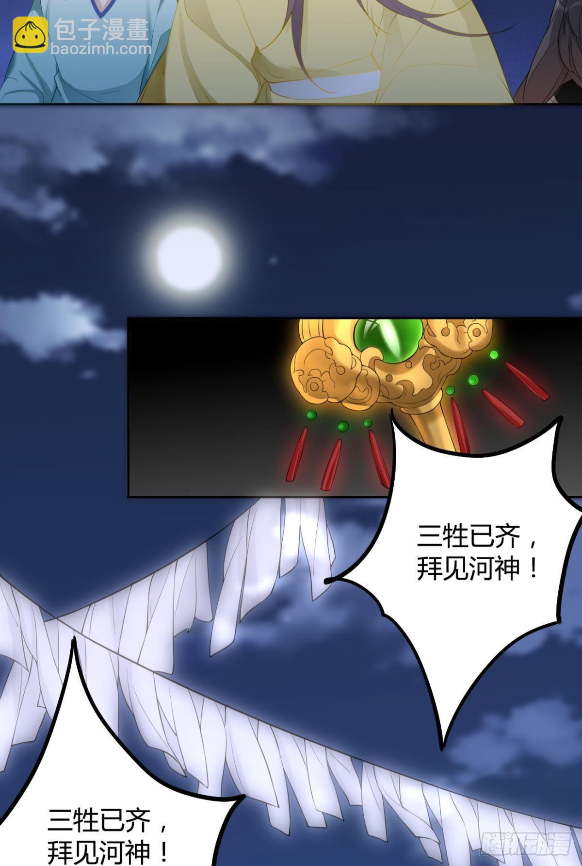 92 萝卜不见啦！-第99话