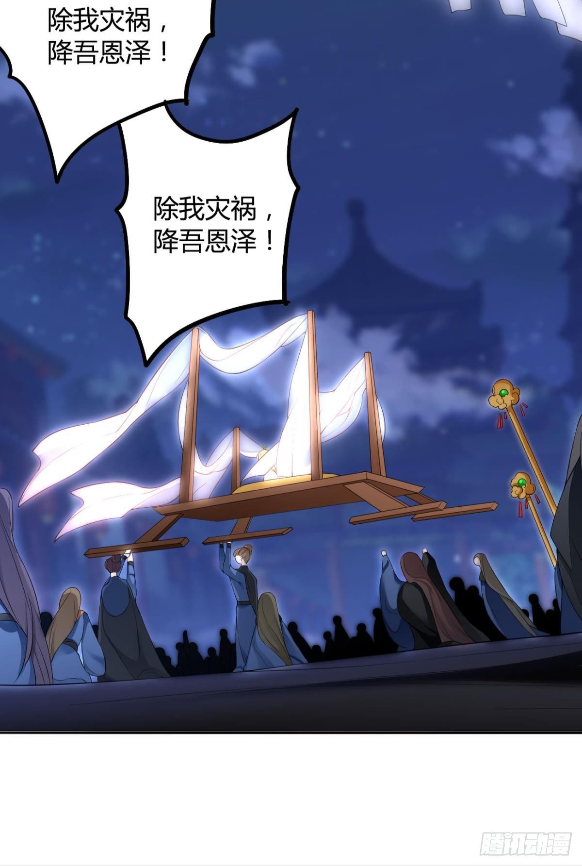 92 萝卜不见啦！-第99话